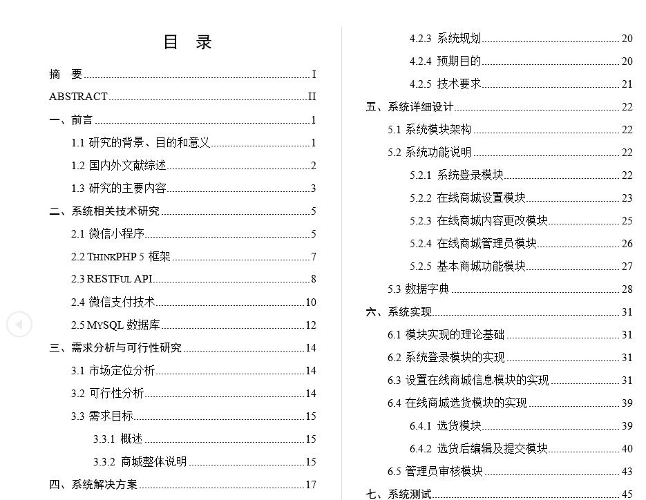 基于云南得天独厚的地理优势