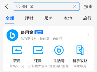 支付宝云在金融、商业与生活场景的应用实践