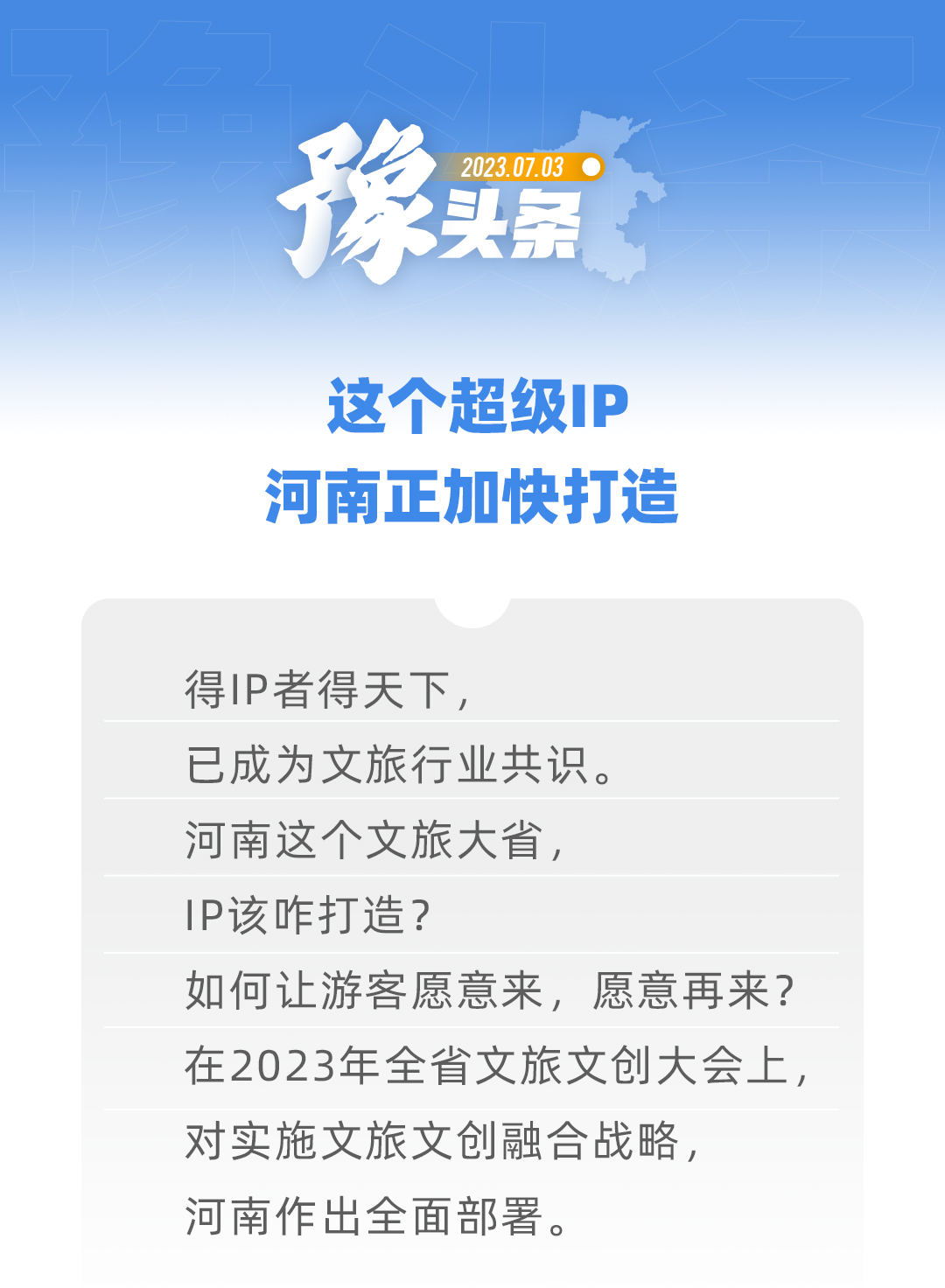 探索河南IPTV的服务器地址秘密