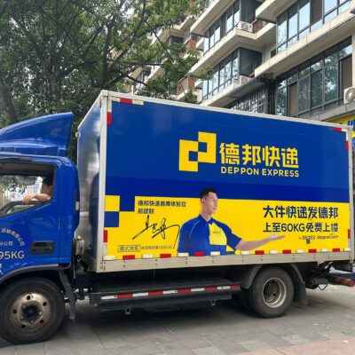 德邦云以其卓越的技术创新能力，不断引领物流行业的智能化变革。