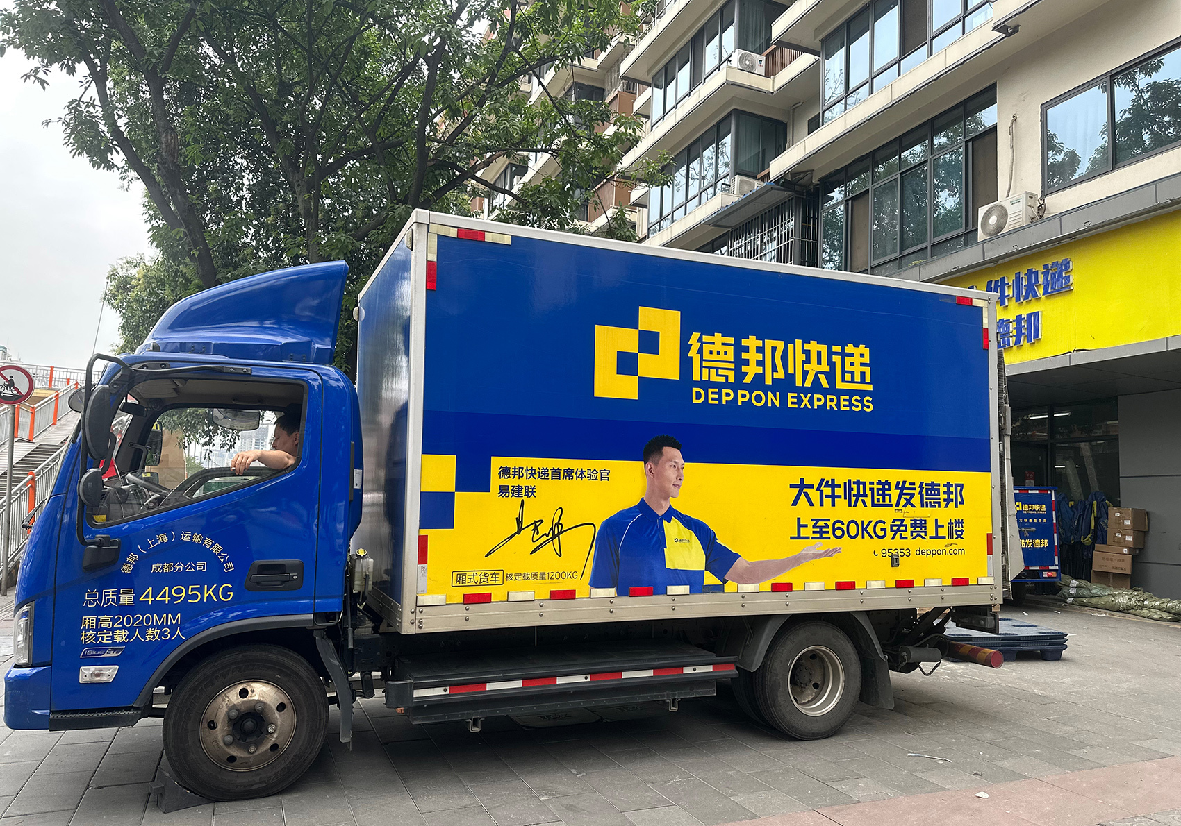 德邦云以其卓越的技术创新能力