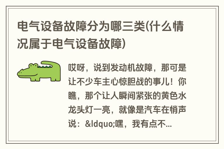 可能的故障分析及解决步骤