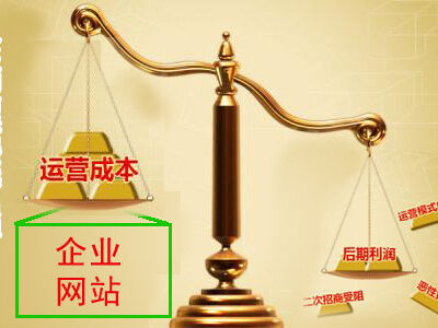 二、运营成本和维护费用