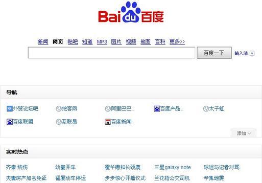 百度网站策略构思