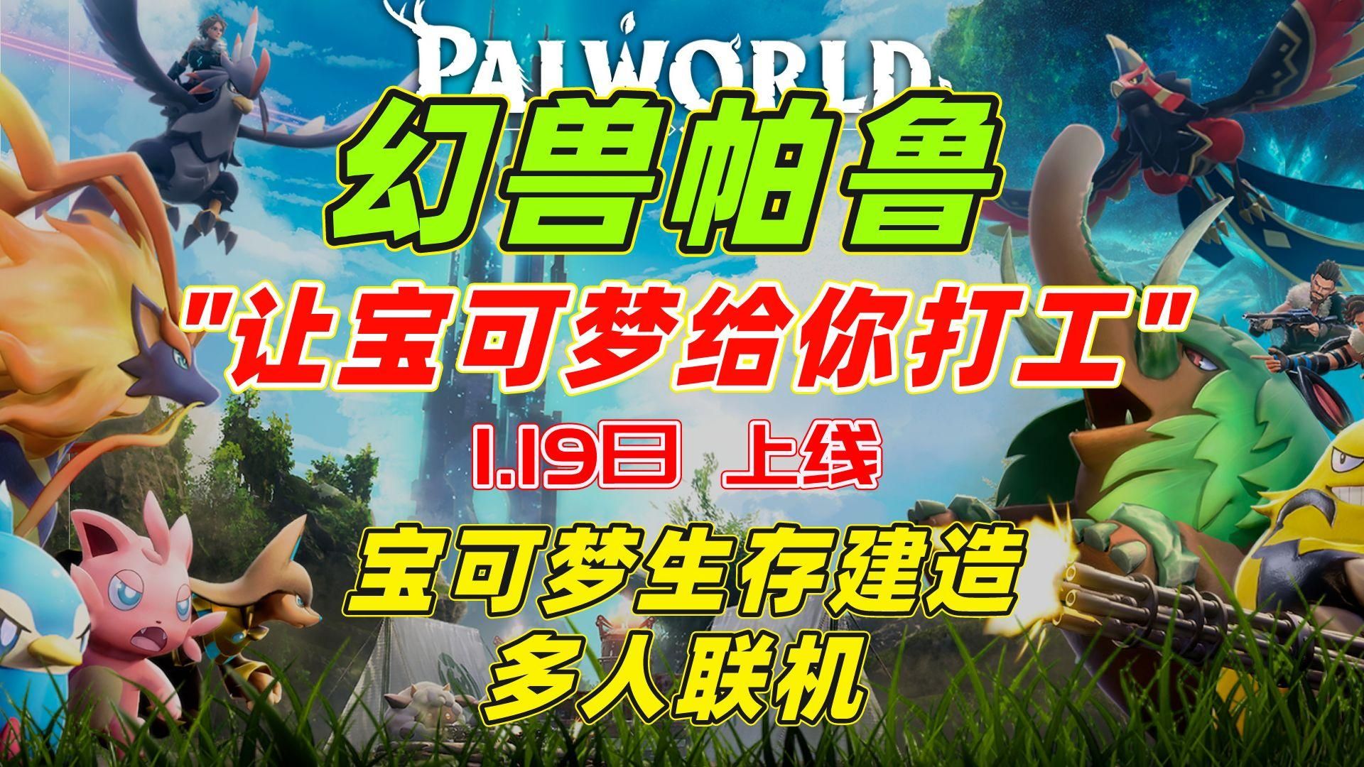 探索幻兽帕鲁服务器后缀的奥秘