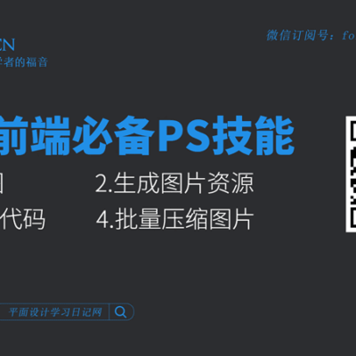 掌握PS网页设计的最佳实践