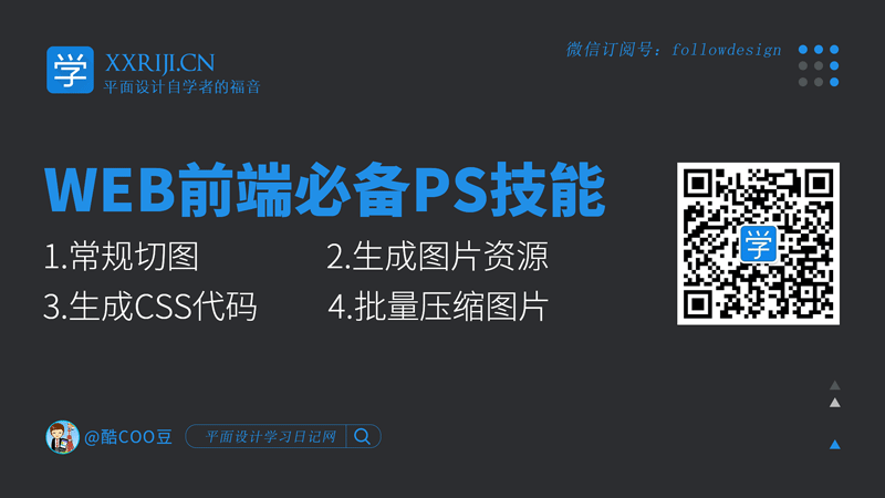 掌握PS网页设计的最佳实践