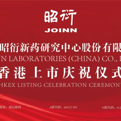 昭衍新药云重磅推出，助力医药产业腾飞