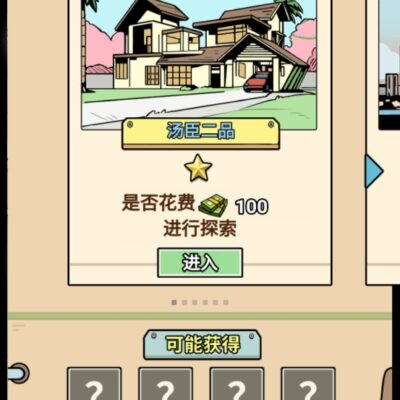 不同等级挖宝图指南