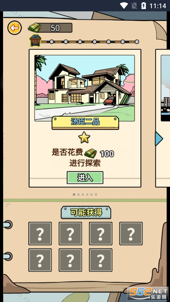 不同等级挖宝图指南