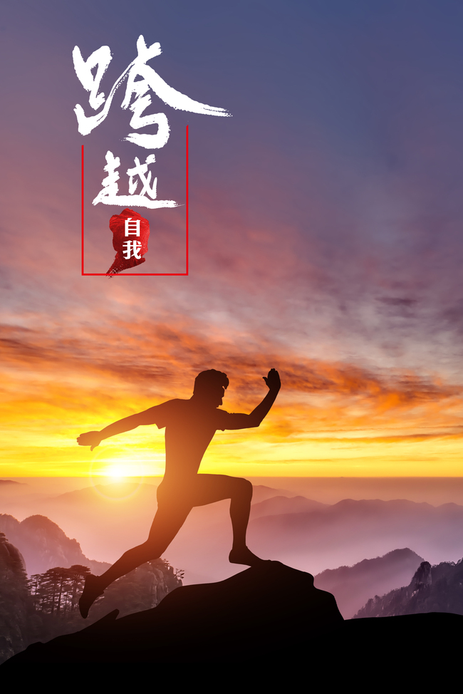 跨越时空