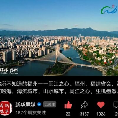 作为福建地区重要的数据中心之一，中国移动福州数据中心助力数字化转型