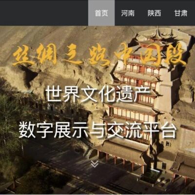 敦煌研究院云——历史与现代的交汇点
