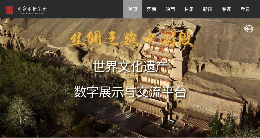 敦煌研究院云——历史与现代的交汇点