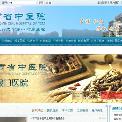 探寻甘肃中医药大学云端特色及贡献