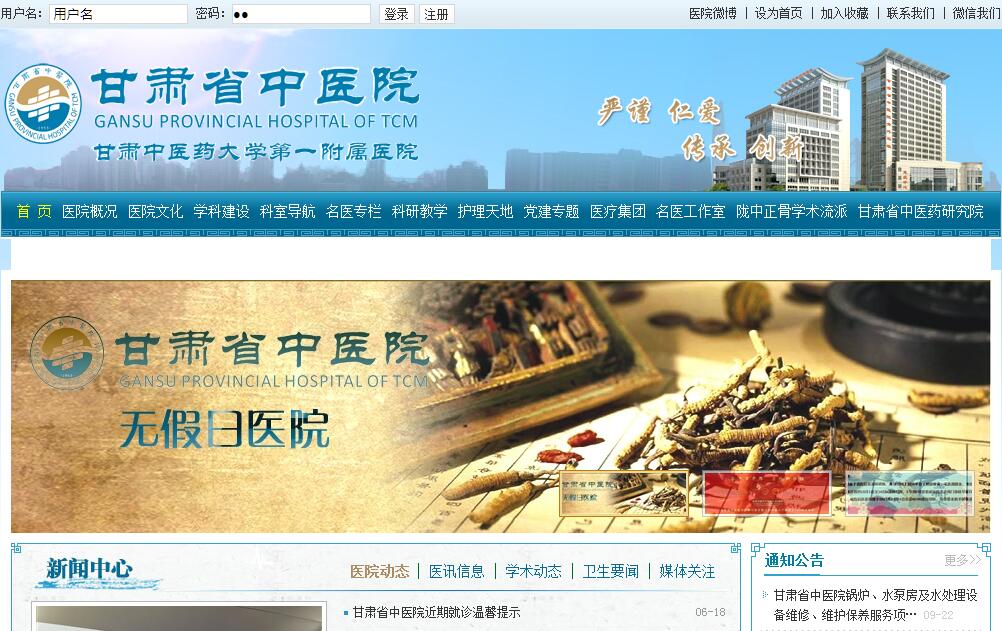 探寻甘肃中医药大学云端特色及贡献