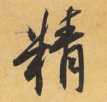 精准获取潜在用户的秘诀