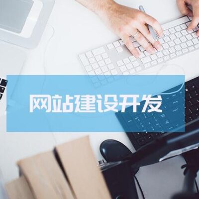 创建网站内容