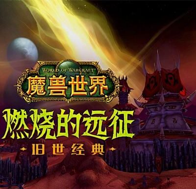 多个怀旧服国服齐聚一堂,究竟有多少个服务器在运营?