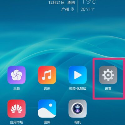 如何设置手机留言功能