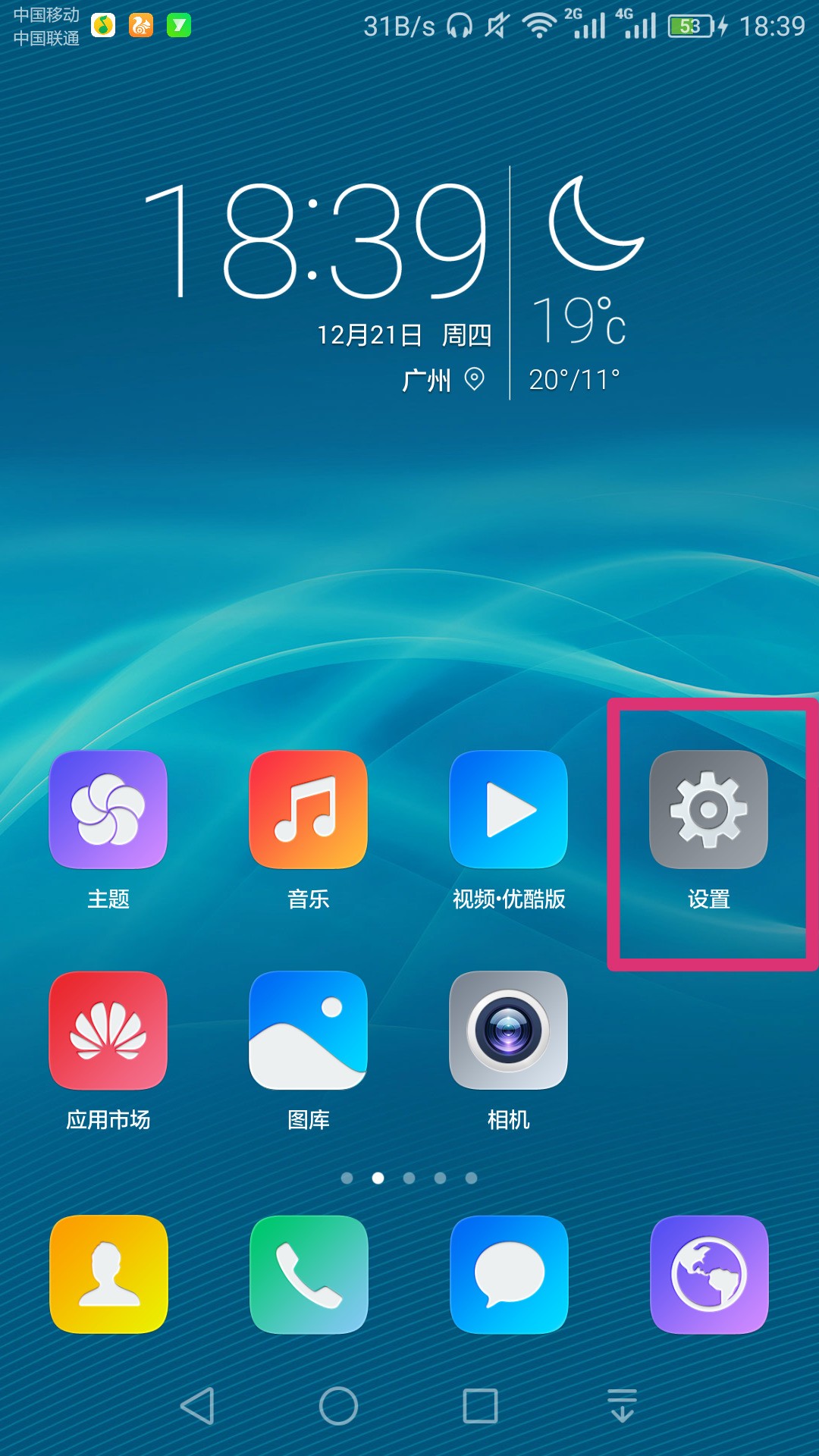 如何设置手机留言功能