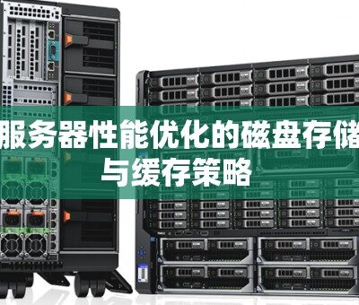 服务器性能与支持的电脑数量关系