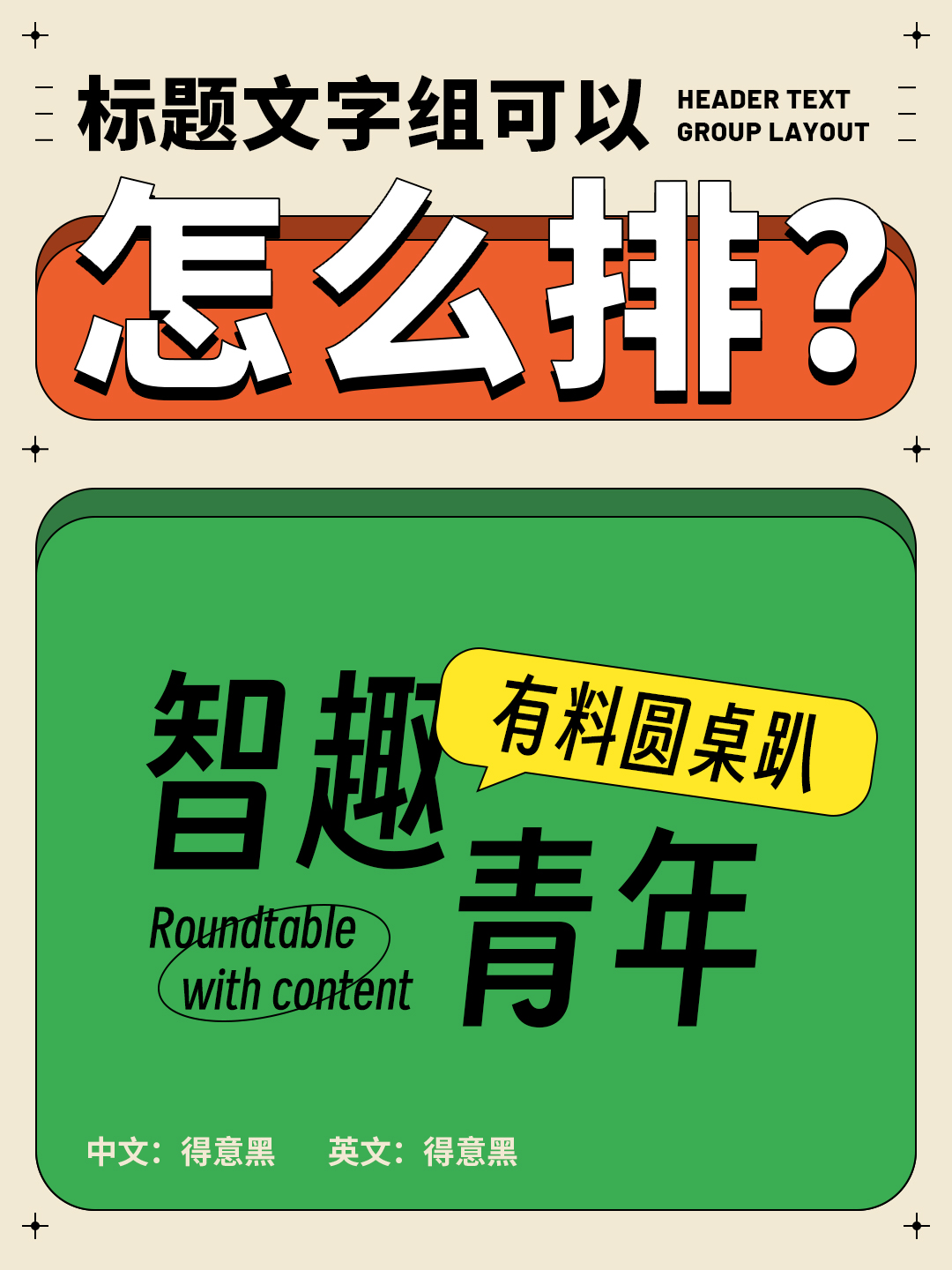 多个标题创作实例解析