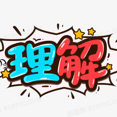 理解网页结构