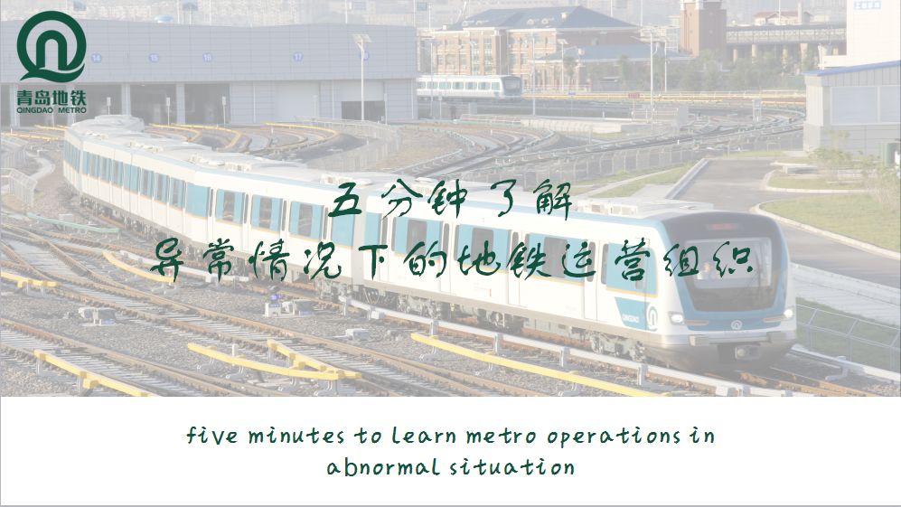 地铁运营中的服务器数量及其运作状态