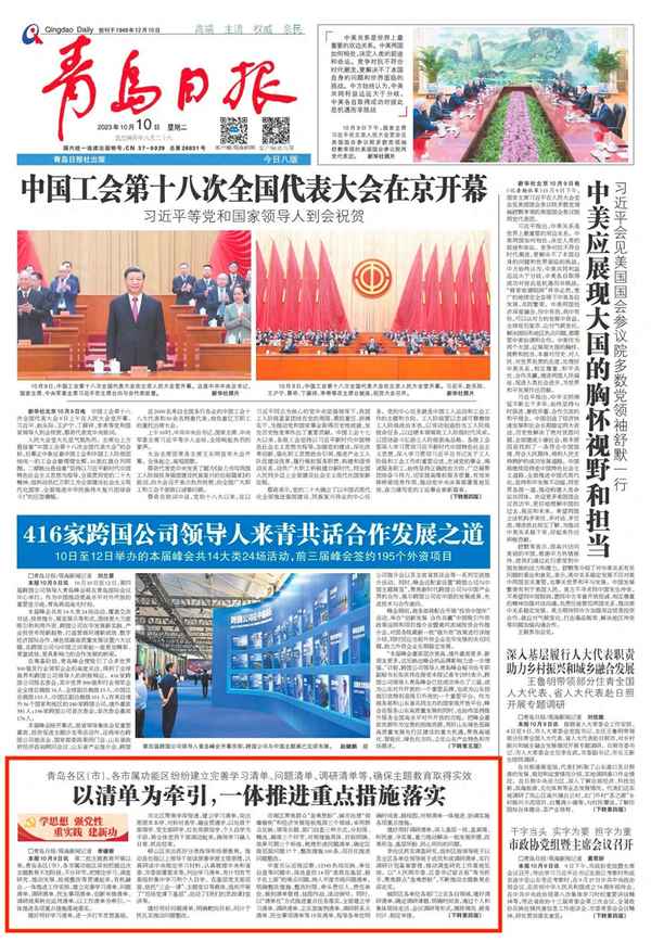 从规划到实施