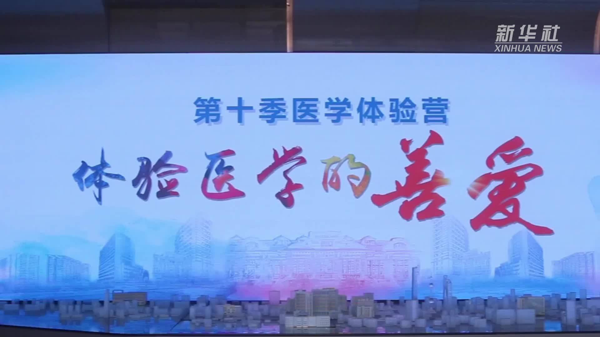 开启前沿医学科技探索之旅