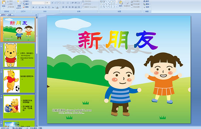 小哥了解模板上传的步骤