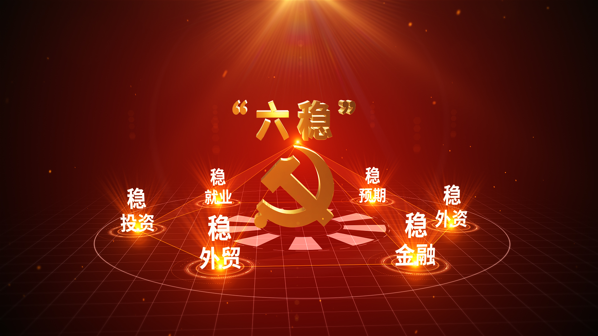六