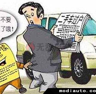 避免过户过程中可能出现的风险与问题