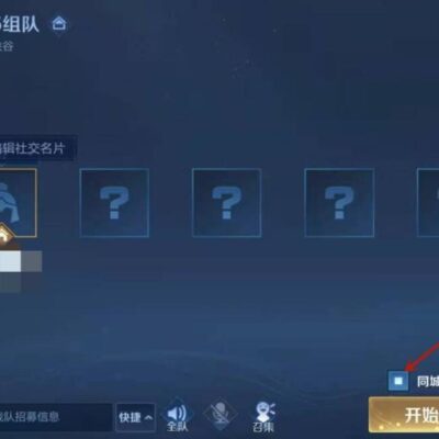 不同游戏模式下的端口需求解析