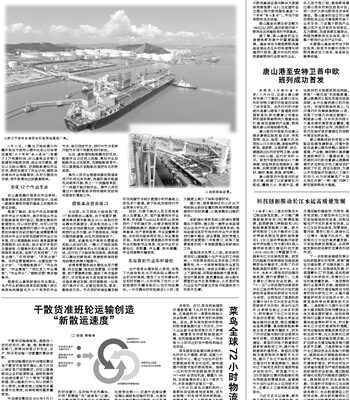 重塑物流生态，速运云赋能智能化运输新时代