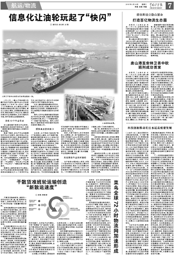 重塑物流生态