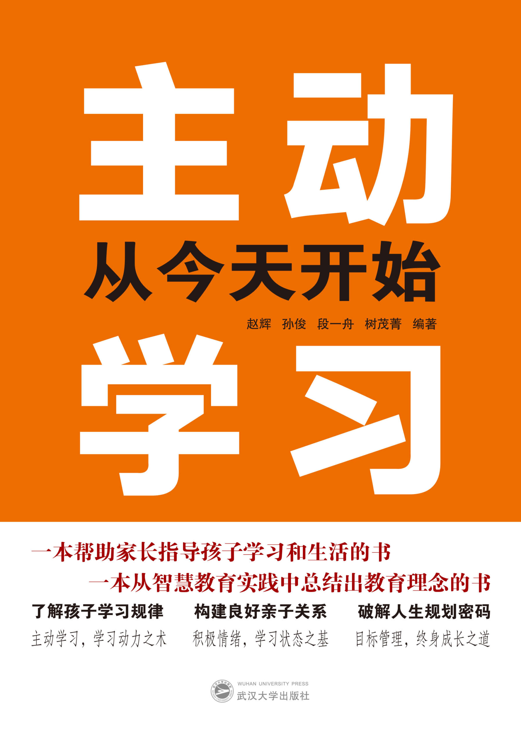 从零开始学习微站建设