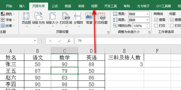 表格分页的解决方法与策略