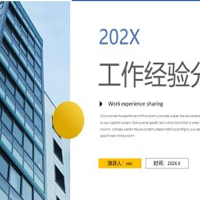 实战经验分享
