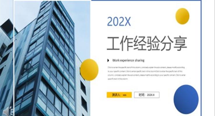 实战经验分享