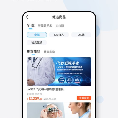 探寻眼科云服务的领先技术与发展趋势