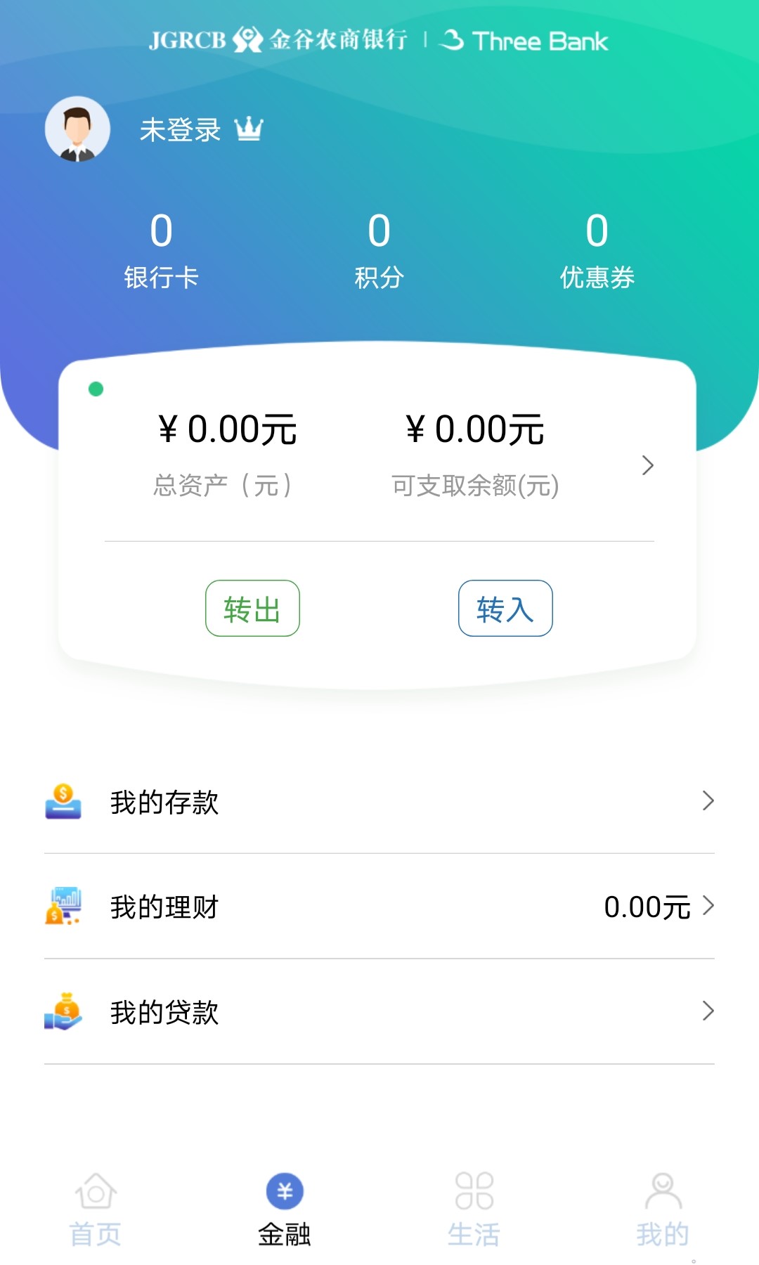 开启云端金融服务新时代