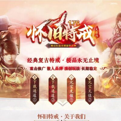 传奇服务器价格一览表
