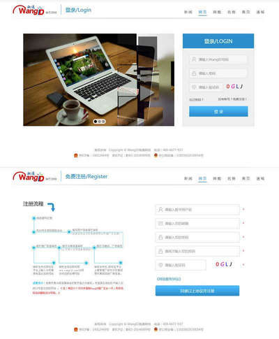 可以选择不同的注册方式