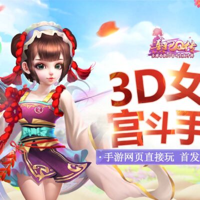 熹妃Q传各区服状况概览