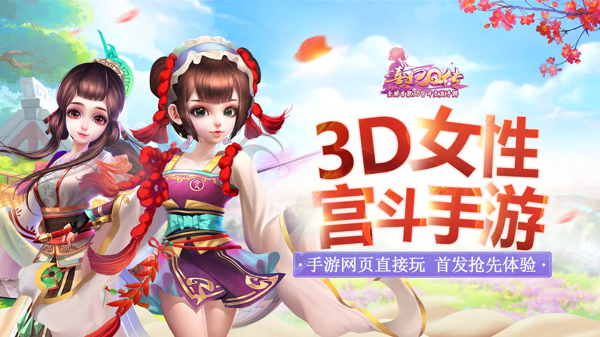 熹妃Q传各区服状况概览
