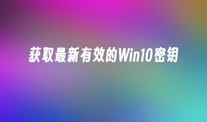 如何获取最新价格信息