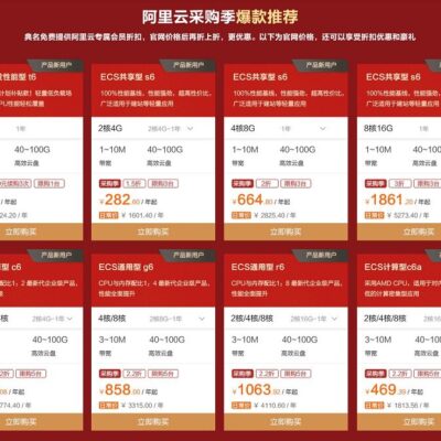家庭服务器价格究竟多少？