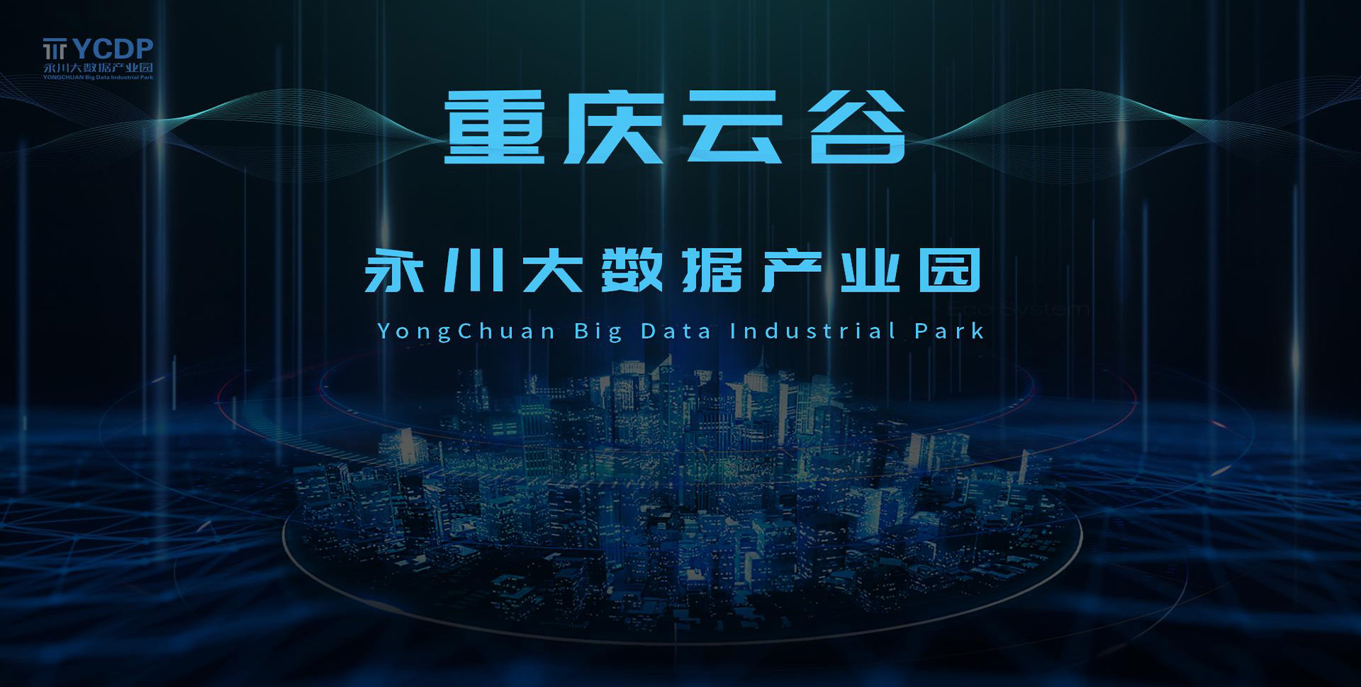 燕谷数据中心助力银行服务升级